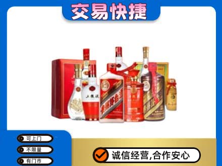 宜昌市枝江名酒回收酒水.jpg