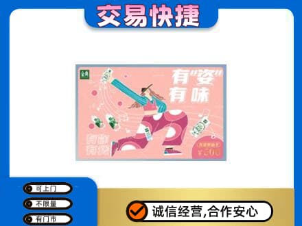 宜昌市枝江购物卡回收伊利礼品卡.jpg
