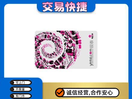 宜昌市枝江购物卡回收银泰卡.jpg