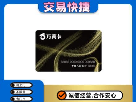 宜昌市枝江购物卡回收万商卡.jpg