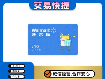 宜昌市枝江购物卡回收沃尔玛卡.jpg