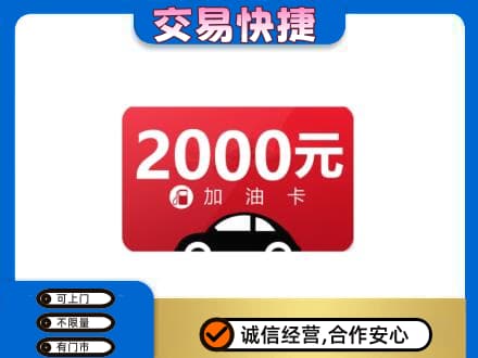 宜昌市枝江购物卡回收加油卡.jpg