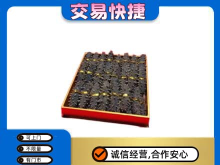 宜昌市枝江礼品回收海参礼盒.jpg