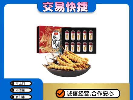 宜昌市枝江高价回收冬虫夏草