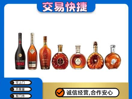 宜昌市枝江洋酒回收.jpg