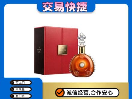 宜昌市枝江洋酒回收路易十三.jpg