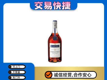 宜昌市枝江洋酒回收马爹利蓝带.jpg