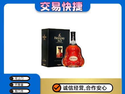 宜昌市枝江洋酒回收轩尼诗.jpg