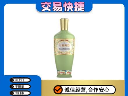 宜昌市枝江名酒回收竹叶青酒.jpg