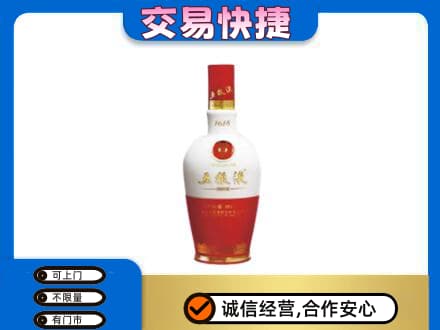 宜昌市枝江名酒回收五粮液1618.jpg