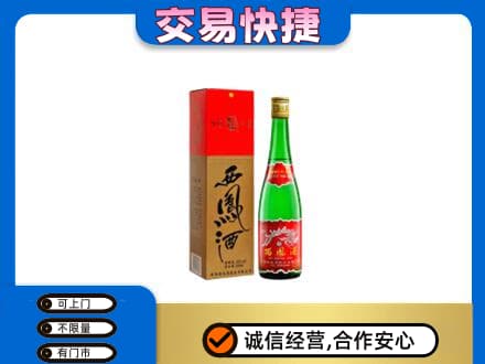 宜昌市枝江名酒回收西凤酒.jpg
