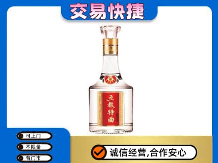 宜昌市枝江名酒回收五粮特曲.jpg