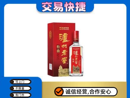 宜昌市枝江名酒回收泸州老窖.jpg