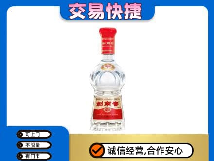 宜昌市枝江名酒回收剑南春水晶剑.jpg