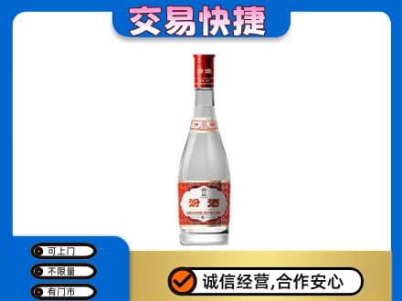 宜昌市枝江名酒回收汾酒1.jpg