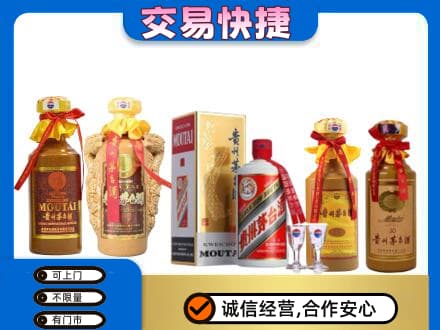 宜昌市枝江茅台酒回收年份茅台.jpg