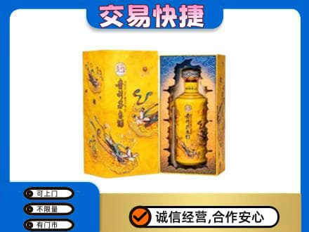 宜昌市枝江茅台回收散花.jpg